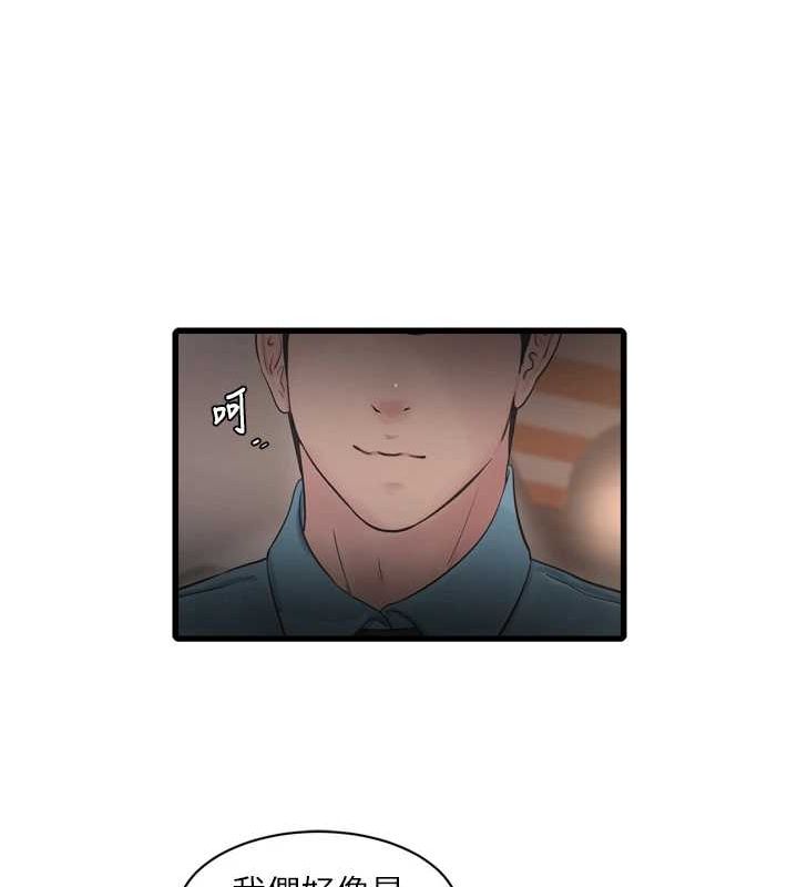 水电工日誌第85話-我的鮑魚比她正點