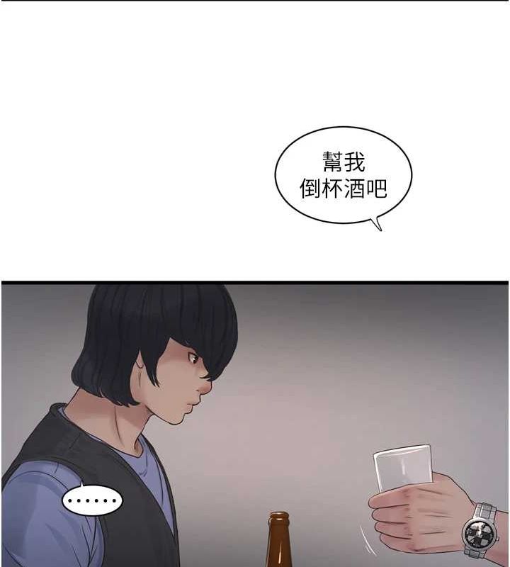 水电工日誌第85話-我的鮑魚比她正點