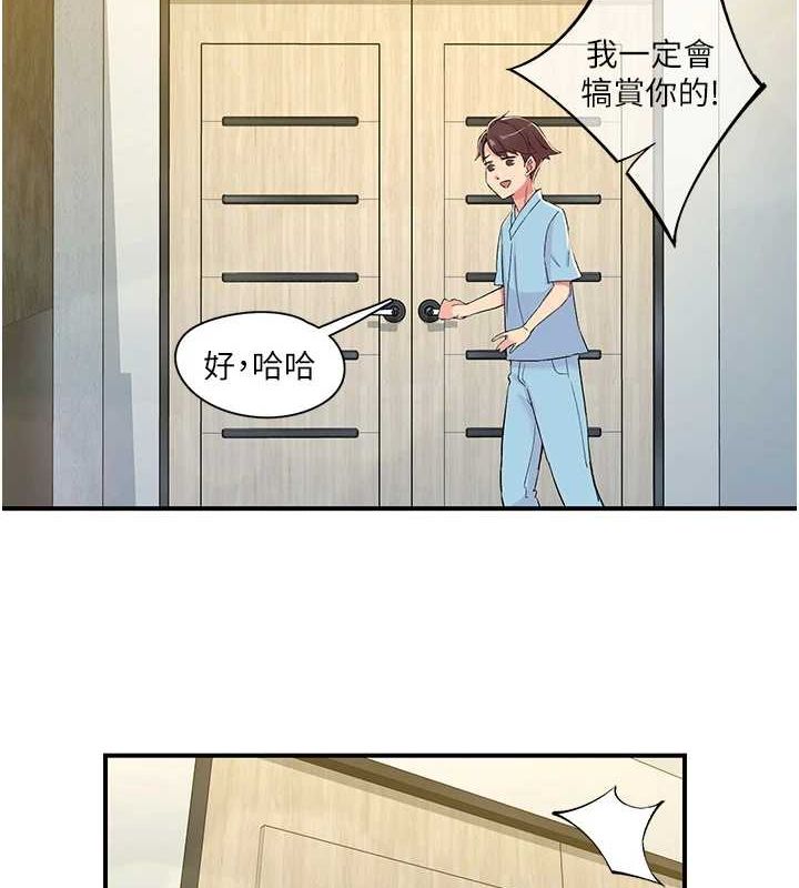 下一颤，性福第19話-欲求不滿的蜜穴