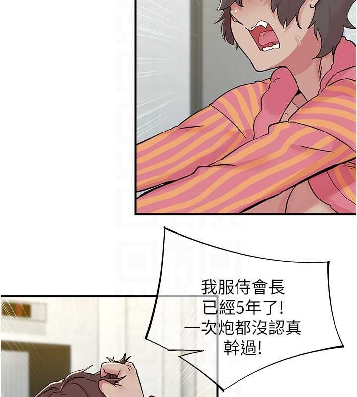 下一顫，性福第19話-欲求不滿的蜜穴