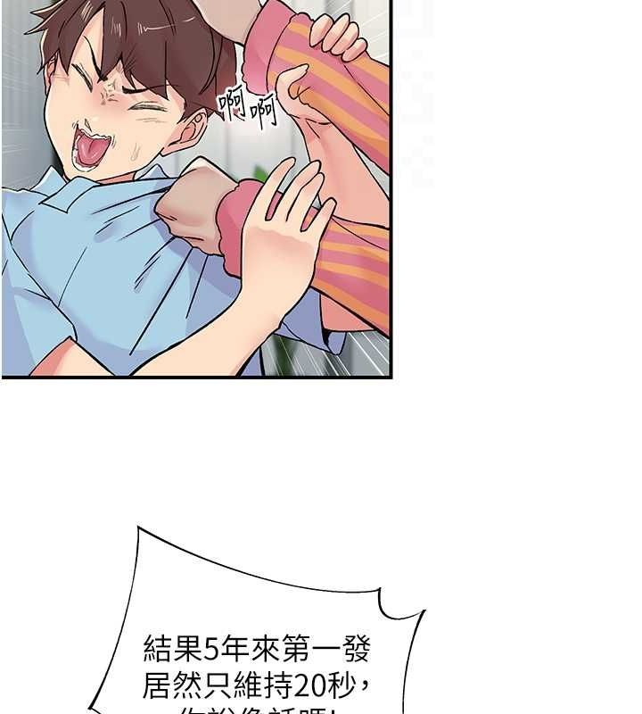 下一顫，性福第19話-欲求不滿的蜜穴