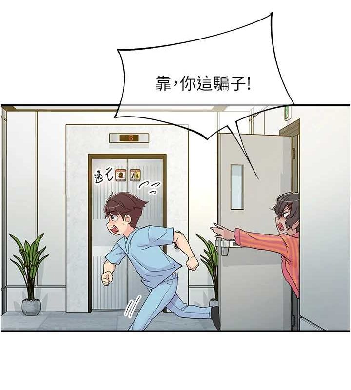 下一颤，性福第19話-欲求不滿的蜜穴