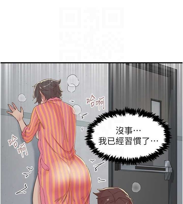 下一颤,性福第19話-欲求不滿的蜜穴