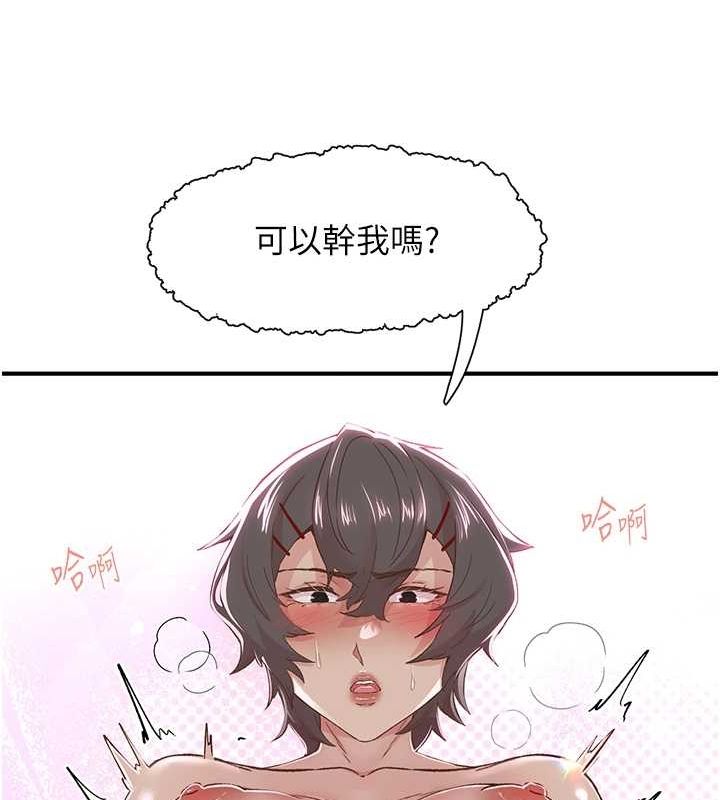 下一颤,性福第19話-欲求不滿的蜜穴