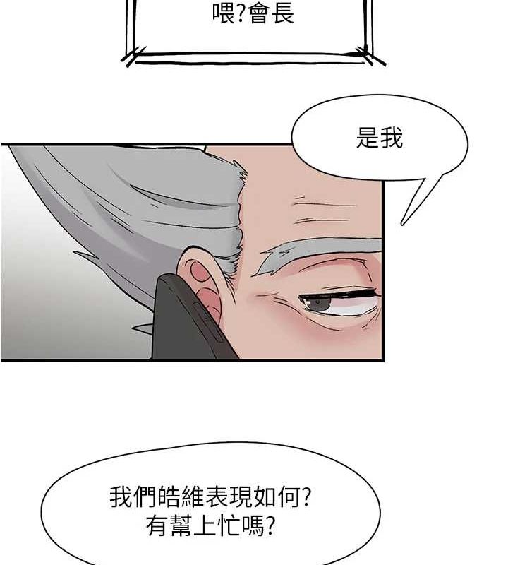 下一颤，性福第19話-欲求不滿的蜜穴