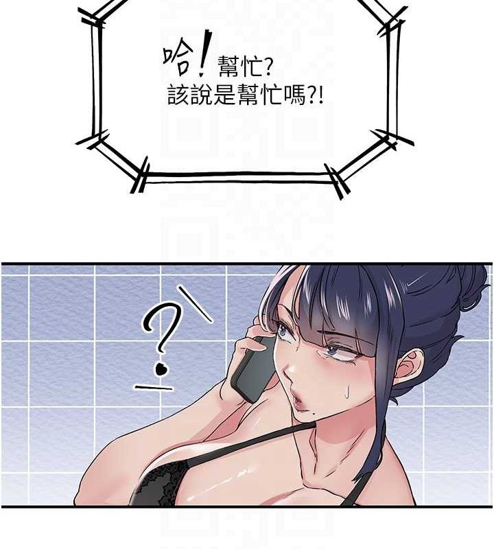 下一颤，性福第19話-欲求不滿的蜜穴