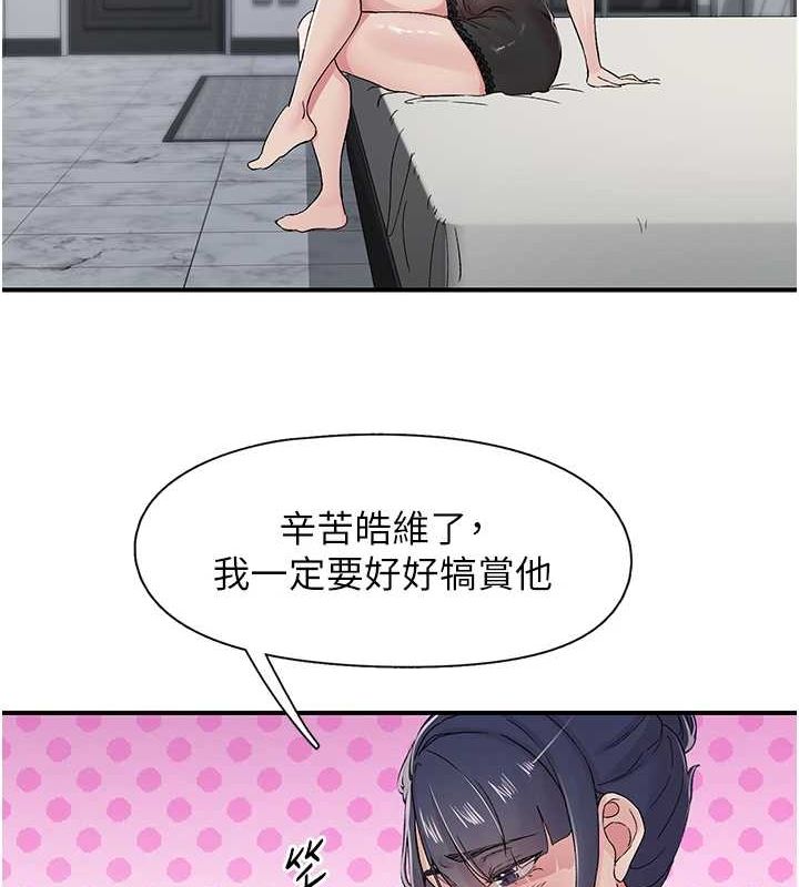 下一颤,性福第19話-欲求不滿的蜜穴