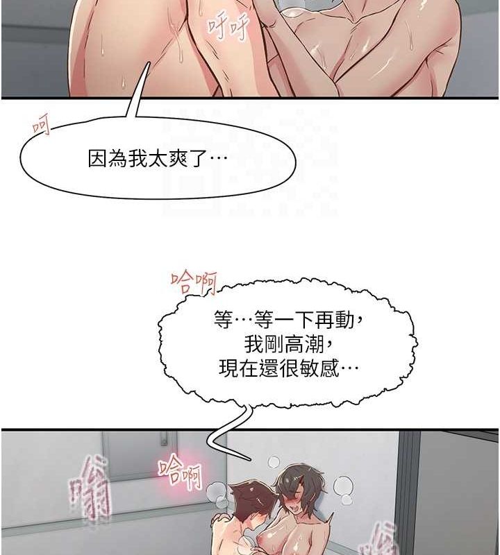 下一颤,性福第19話-欲求不滿的蜜穴