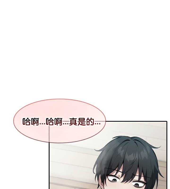 被召喚到異世界，然後成為半龍騎士長第38話