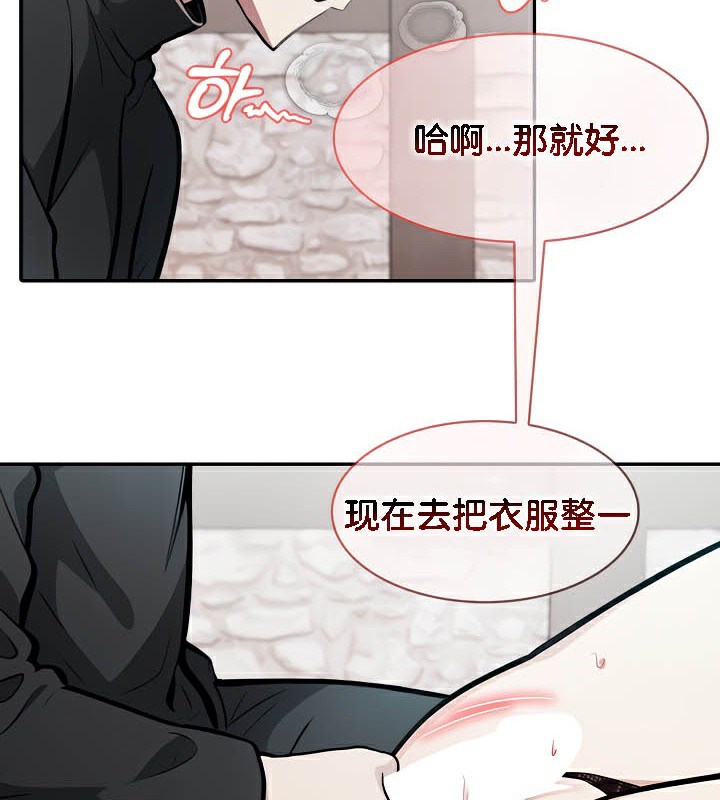 被召喚到異世界，然後成為半龍騎士長第38話