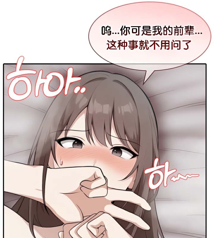 被召喚到異世界，然後成為半龍騎士長第38話