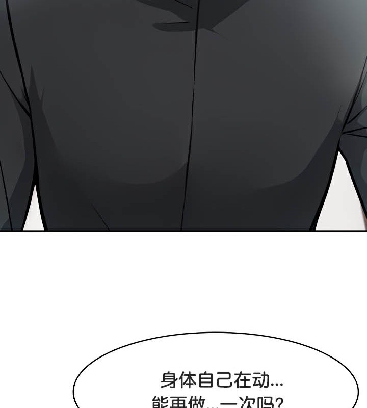 被召喚到異世界，然後成為半龍騎士長第38話