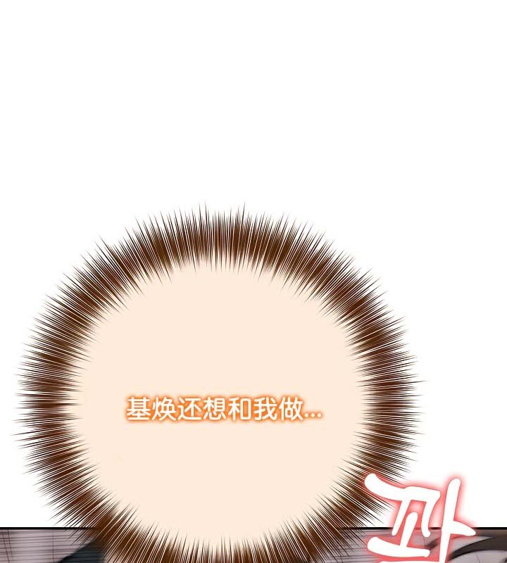 被召喚到異世界，然後成為半龍騎士長第38話