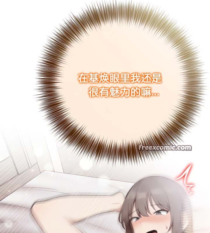 被召喚到異世界，然後成為半龍騎士長第38話