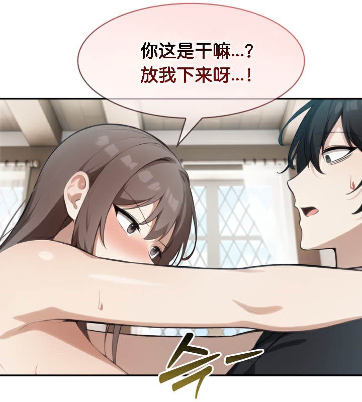 被召唤到异世界,然后成为半龙骑士长第38話