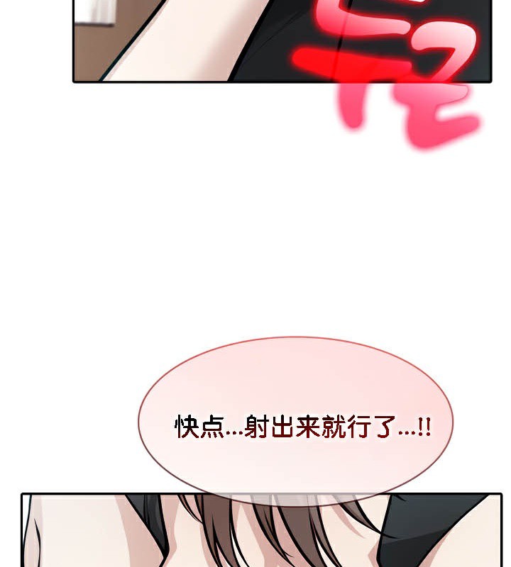 被召喚到異世界，然後成為半龍騎士長第38話