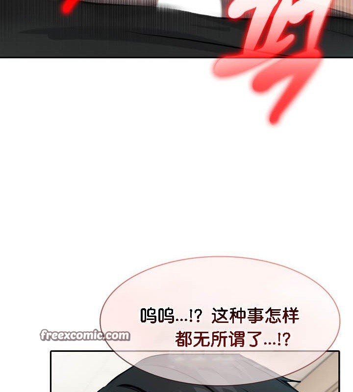 被召喚到異世界，然後成為半龍騎士長第38話