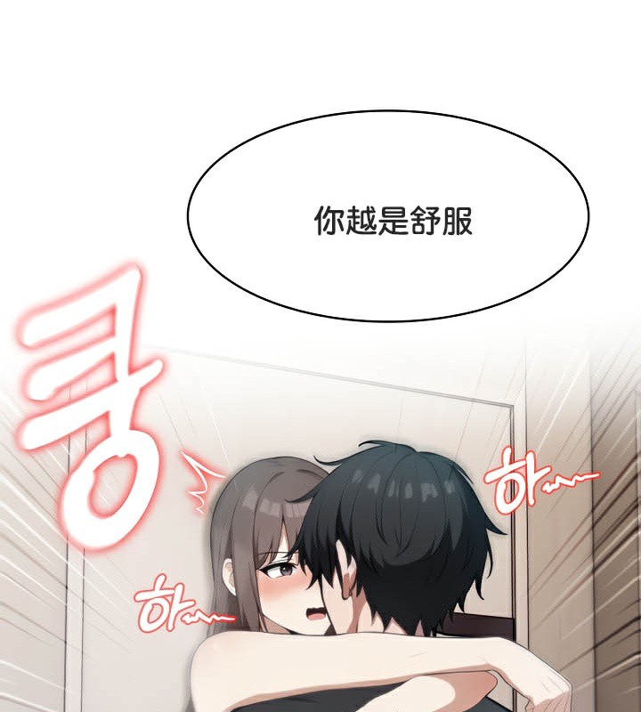 被召喚到異世界，然後成為半龍騎士長第38話