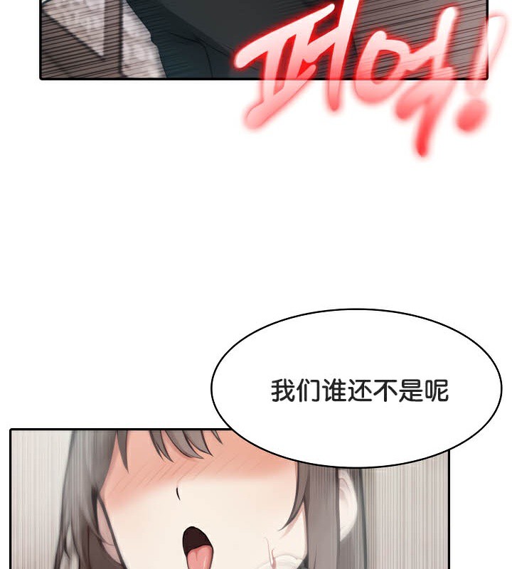 被召喚到異世界，然後成為半龍騎士長第38話