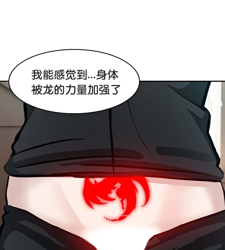 被召喚到異世界，然後成為半龍騎士長第38話