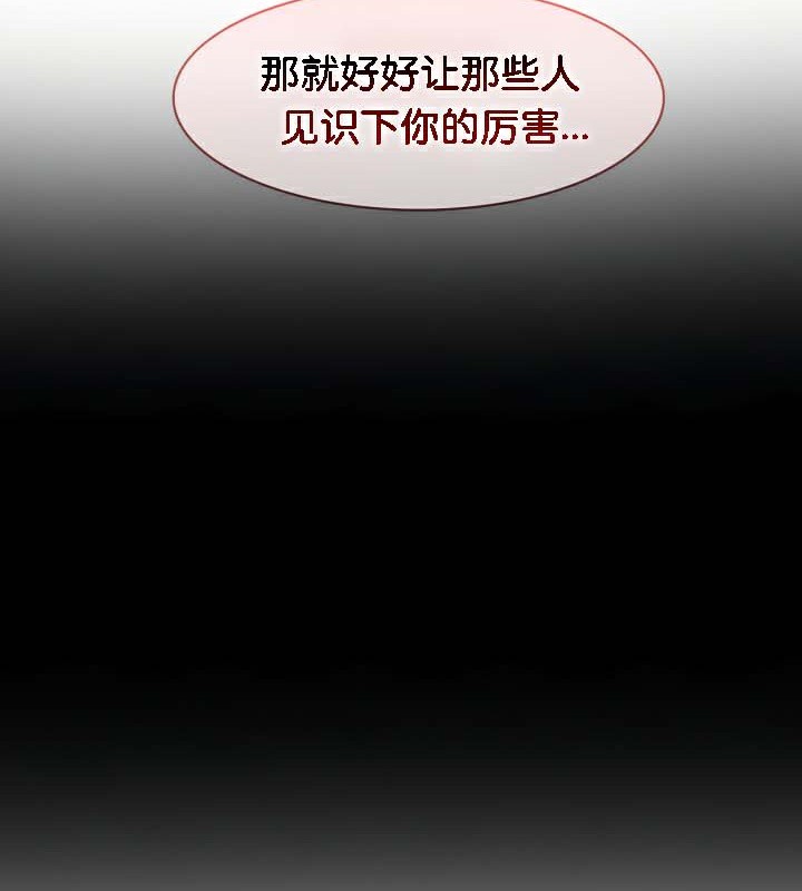 被召喚到異世界，然後成為半龍騎士長第38話