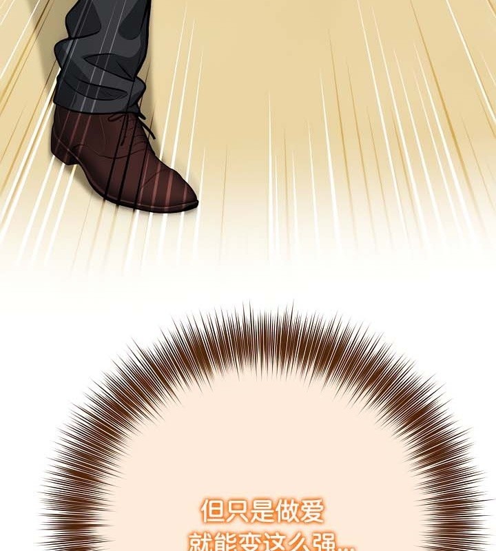 被召唤到异世界，然后成为半龙骑士长第38話