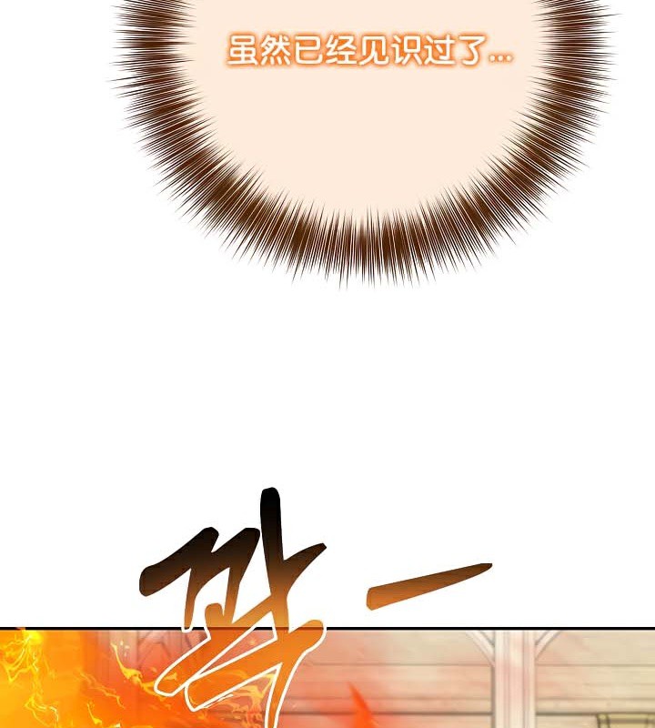 被召唤到异世界,然后成为半龙骑士长第38話