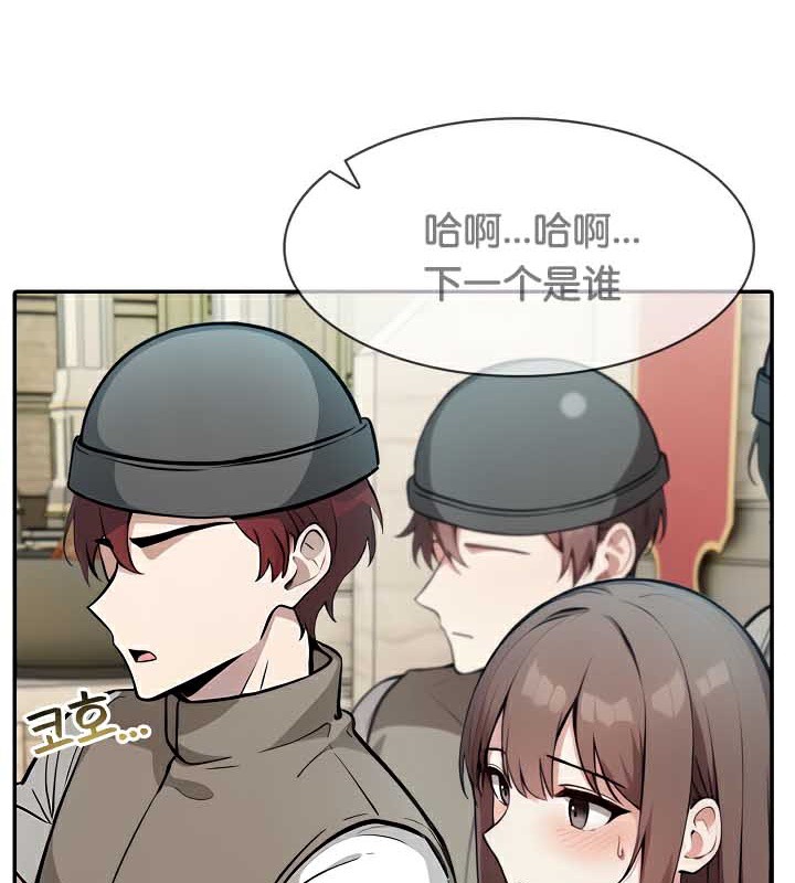 被召唤到异世界，然后成为半龙骑士长第38話