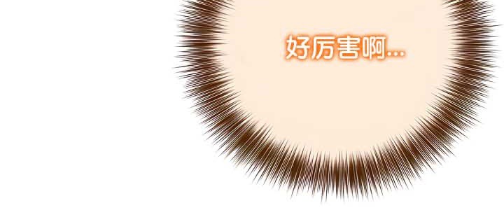 被召喚到異世界，然後成為半龍騎士長第38話