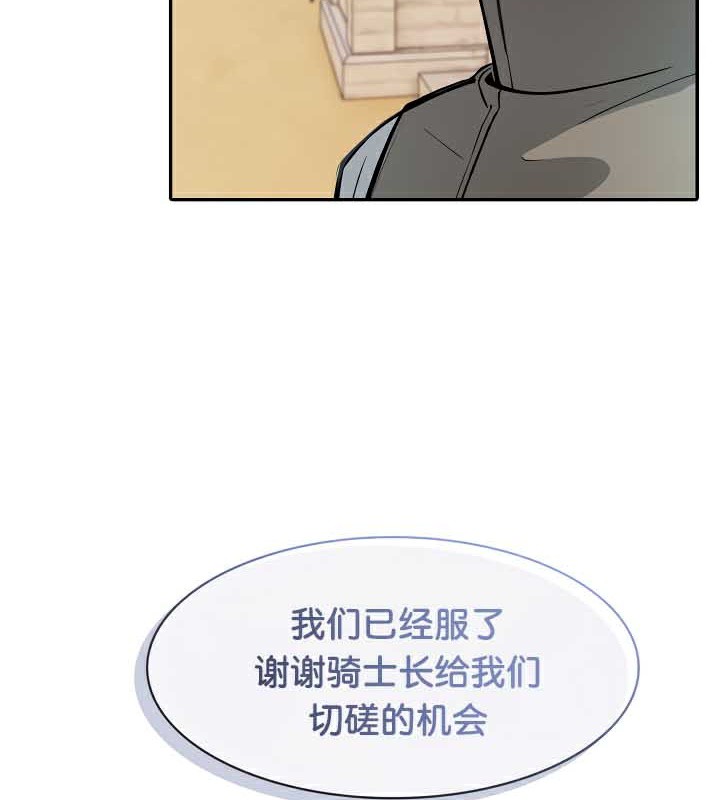 被召喚到異世界，然後成為半龍騎士長第38話