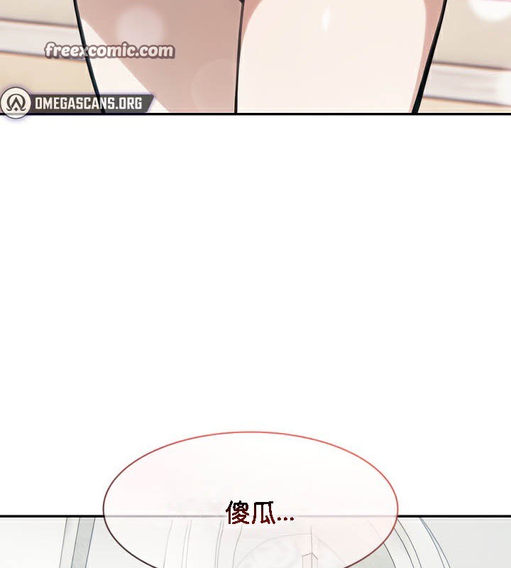 被召唤到异世界,然后成为半龙骑士长第38話