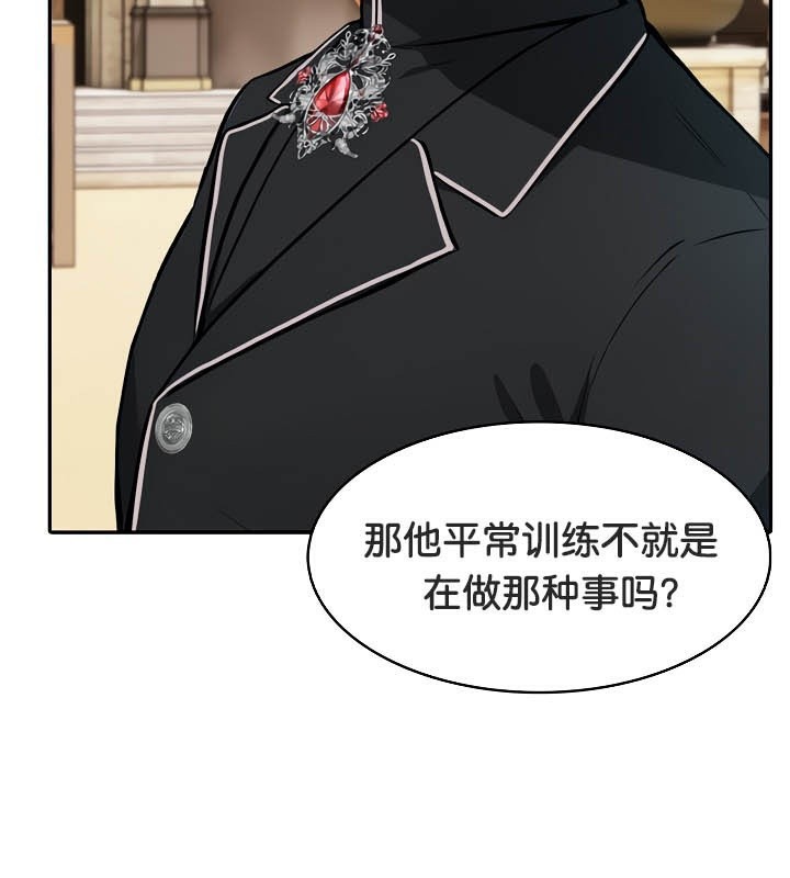 被召喚到異世界，然後成為半龍騎士長第38話