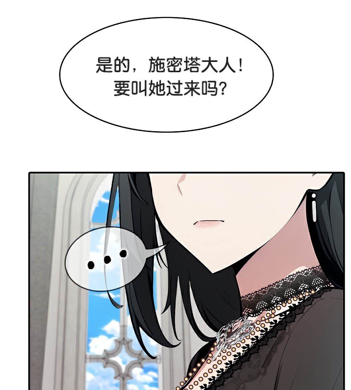 被召喚到異世界，然後成為半龍騎士長第38話