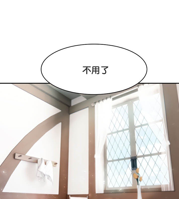 被召唤到异世界,然后成为半龙骑士长第38話