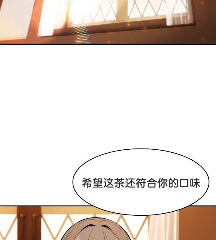 被召喚到異世界，然後成為半龍騎士長第39話