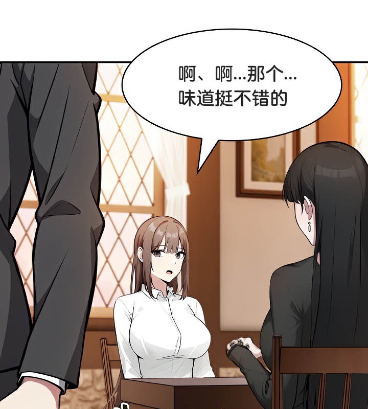 被召喚到異世界，然後成為半龍騎士長第39話