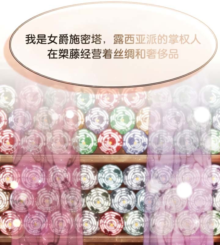 被召喚到異世界，然後成為半龍騎士長第39話