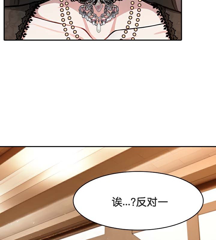 被召喚到異世界，然後成為半龍騎士長第39話