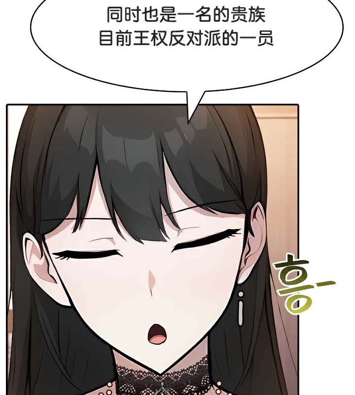 被召喚到異世界，然後成為半龍騎士長第39話