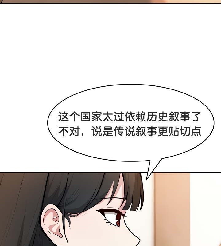 被召喚到異世界，然後成為半龍騎士長第39話