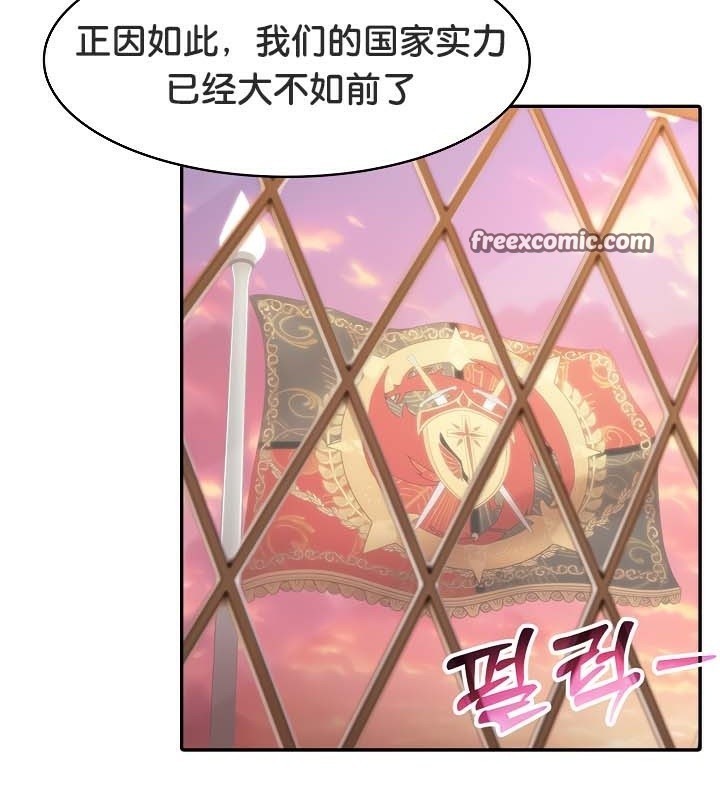 被召喚到異世界，然後成為半龍騎士長第39話