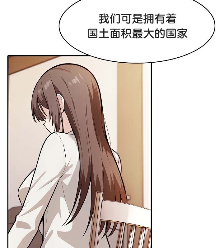 被召唤到异世界，然后成为半龙骑士长第39話