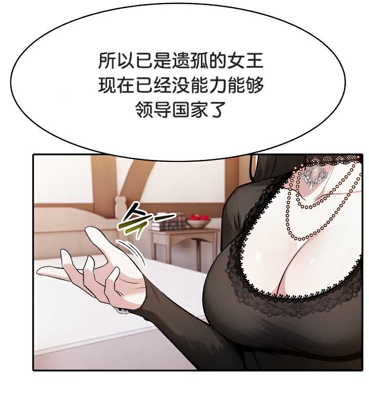 被召唤到异世界,然后成为半龙骑士长第39話