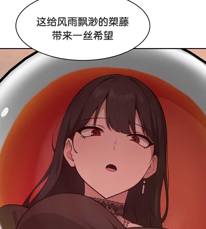 被召喚到異世界，然後成為半龍騎士長第39話