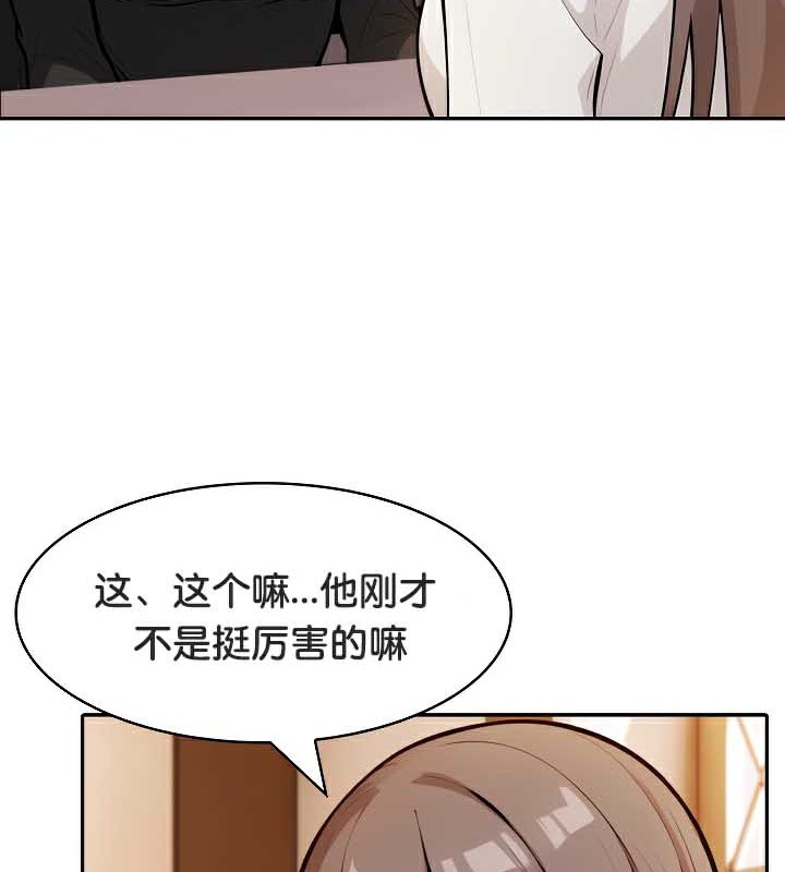 被召喚到異世界，然後成為半龍騎士長第39話