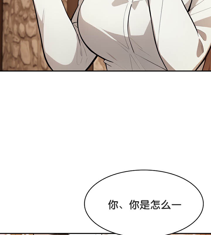 被召唤到异世界,然后成为半龙骑士长第39話