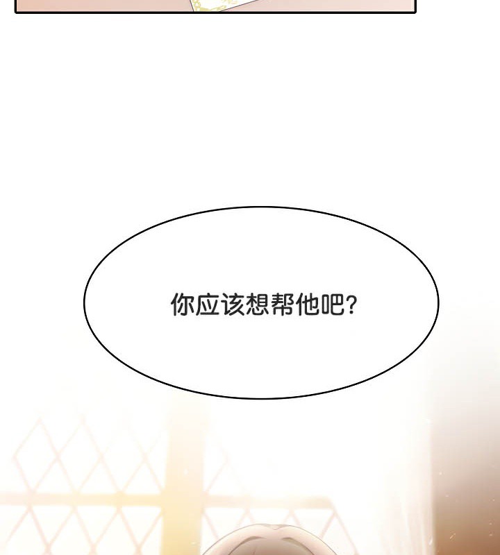 被召喚到異世界，然後成為半龍騎士長第39話