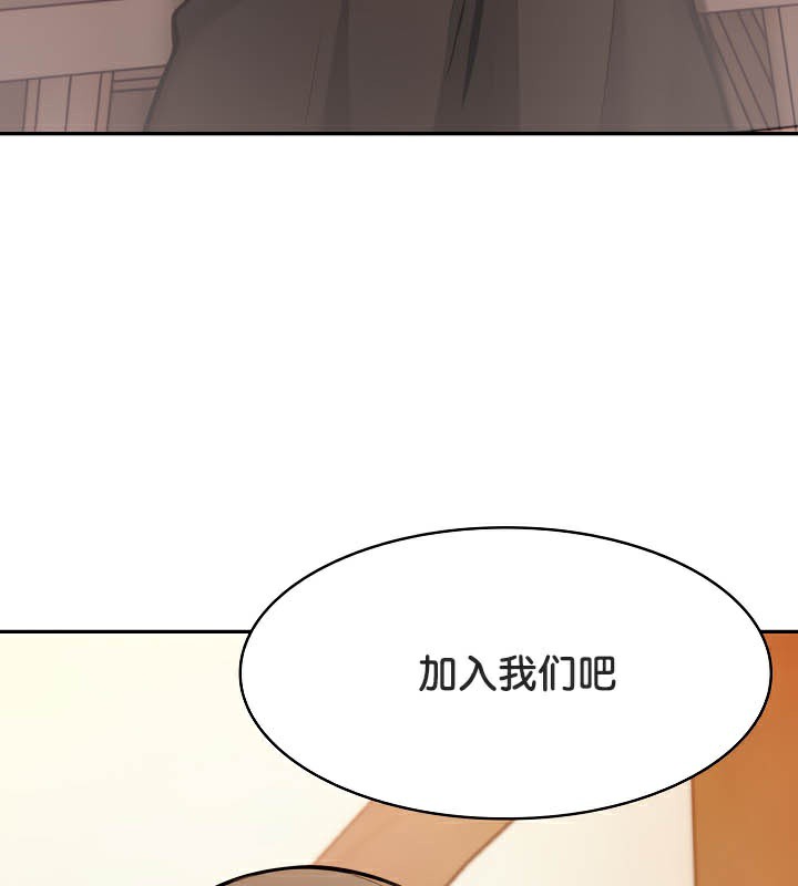 被召喚到異世界，然後成為半龍騎士長第39話