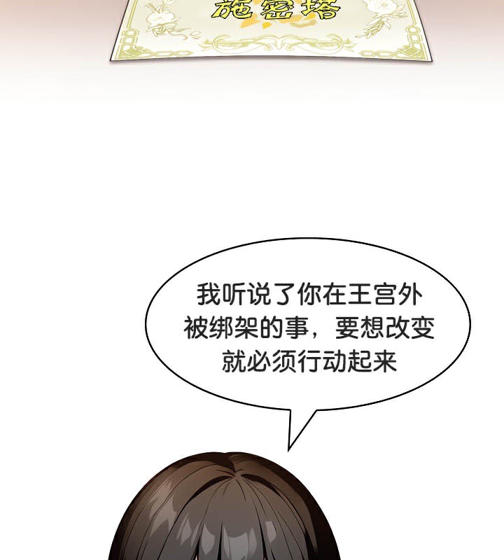 被召唤到异世界，然后成为半龙骑士长第39話