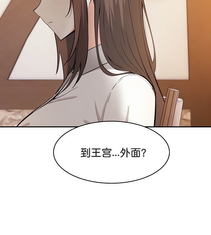 被召喚到異世界，然後成為半龍騎士長第39話